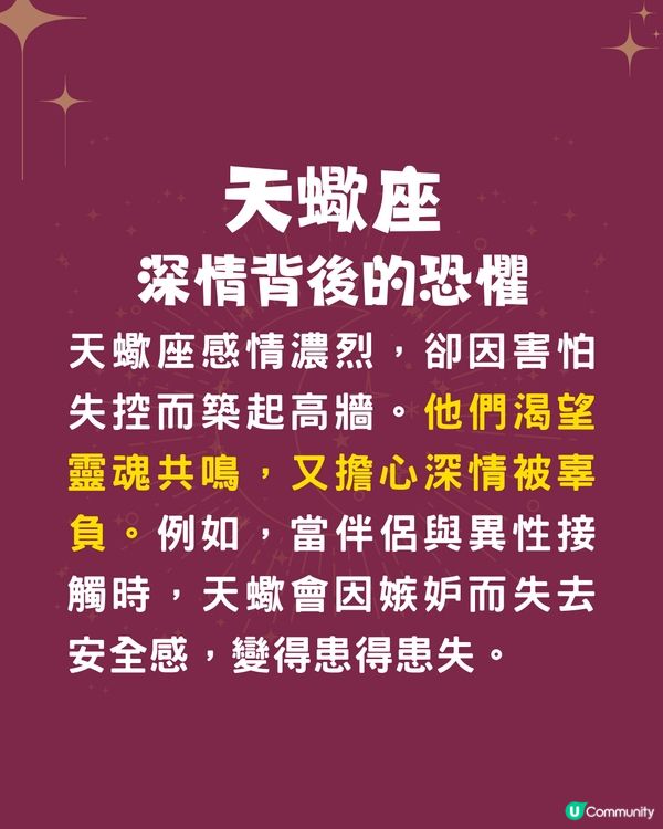 5個星座最怕感情失控💔1星座容易妒忌❓獅子座最怕被拒絕😭