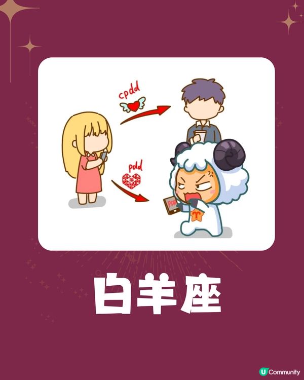 5個星座最怕感情失控💔1星座容易妒忌❓獅子座最怕被拒絕😭