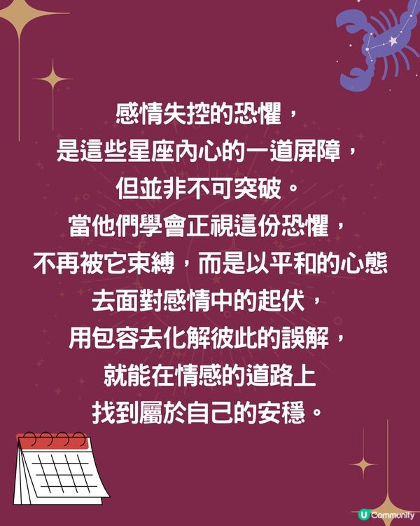 5個星座最怕感情失控💔1星座容易妒忌❓獅子座最怕被拒絕😭