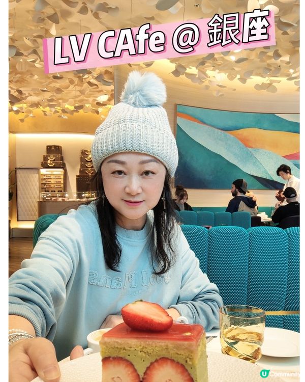 Le Café V 銀座｜路易威登LV咖啡廳
