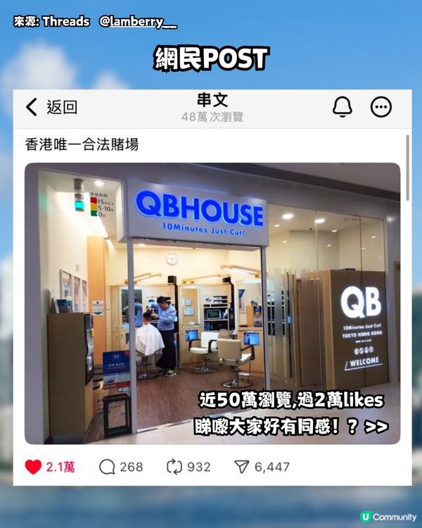 網民話：呢度係香港唯一合法「賭場」?未夠18歲都入得🤔？