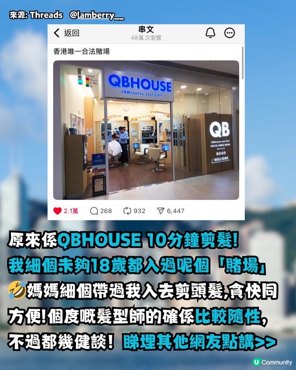 網民話：呢度係香港唯一合法「賭場」?未夠18歲都入得🤔？