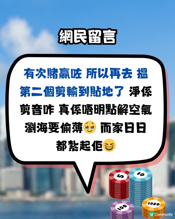 網民話：呢度係香港唯一合法「賭場」?未夠18歲都入得🤔？