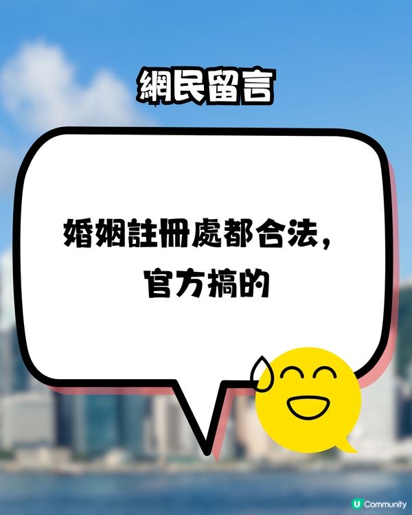 網民話：呢度係香港唯一合法「賭場」?未夠18歲都入得🤔？
