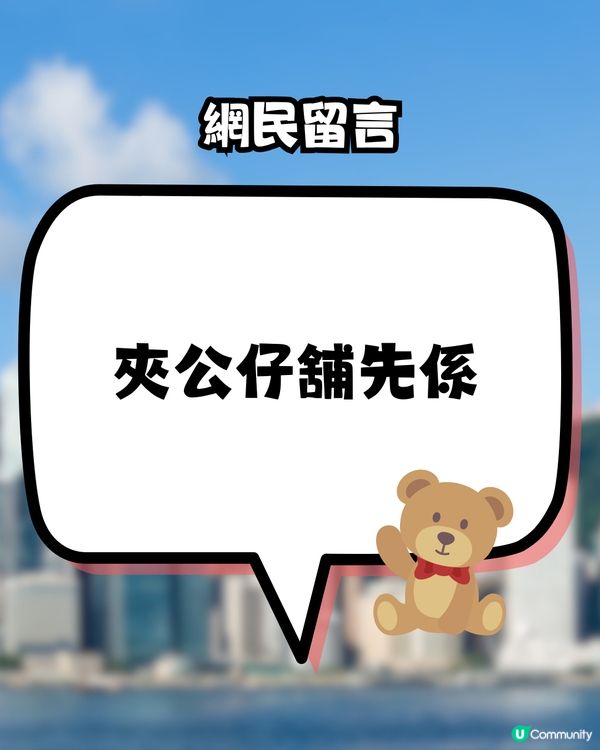 網民話：呢度係香港唯一合法「賭場」?未夠18歲都入得🤔？