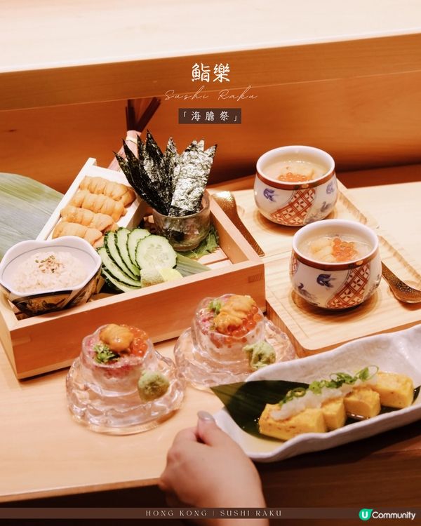 🍣荔枝角【鮨樂】海膽盛宴｜快閃優惠必試✨