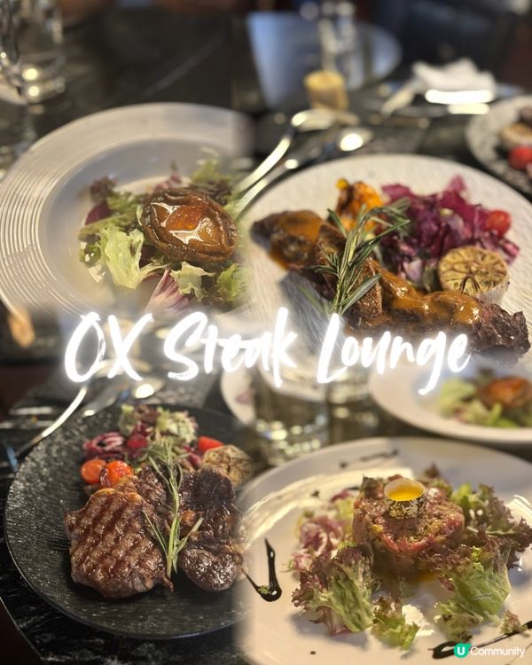 大埔超高質扒房💙OX Steak Lounge 💙 