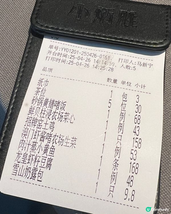 深圳美食😋 小炳勝！