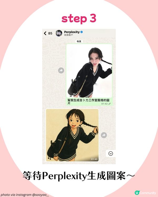 Threads大熱！免費AI filter✨唔使vpn 唔使下載APP‼️ 用WhtasApp一步變成可愛角色 附詳細教學~