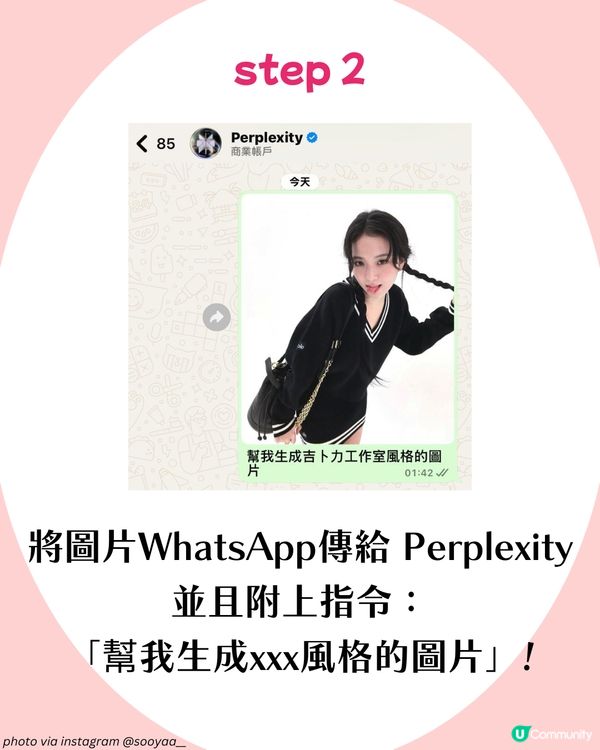 Threads大熱！免費AI filter✨唔使vpn 唔使下載APP‼️ 用WhtasApp一步變成可愛角色 附詳細教學~