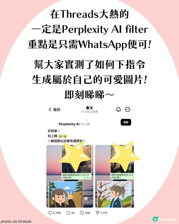 Threads大熱！免費AI filter✨唔使vpn 唔使下載APP‼️ 用WhtasApp一步變成可愛角色 附詳細教學~