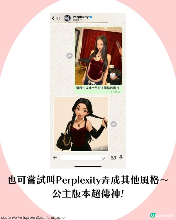 Threads大熱！免費AI filter✨唔使vpn 唔使下載APP‼️ 用WhtasApp一步變成可愛角色 附詳細教學~