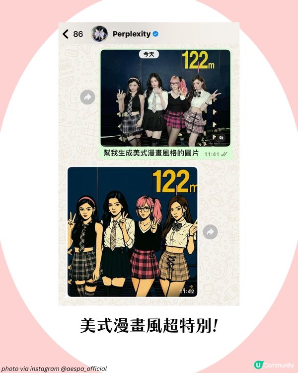 Threads大熱！免費AI filter✨唔使vpn 唔使下載APP‼️ 用WhtasApp一步變成可愛角色 附詳細教學~