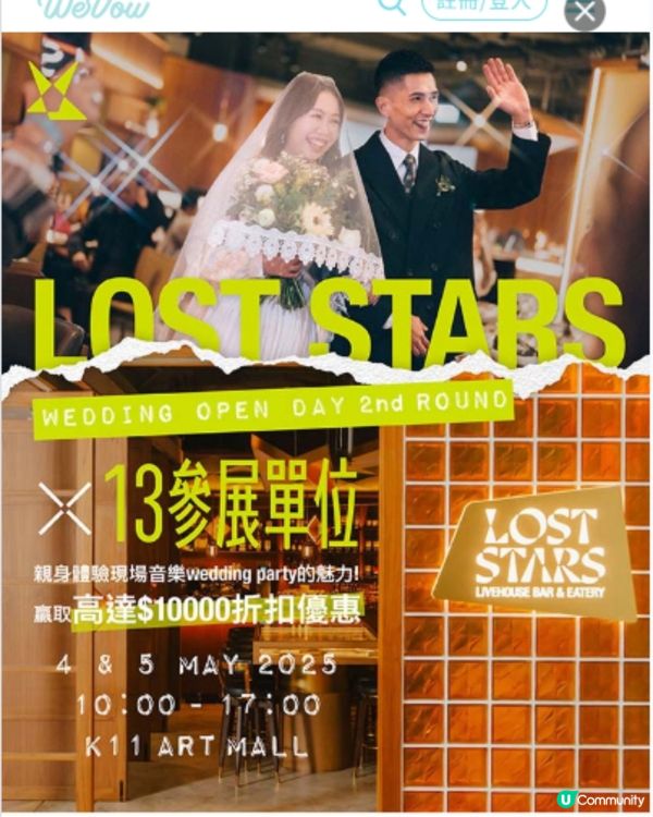 5月4-5日尖沙咀靚場Openday! happy❤️