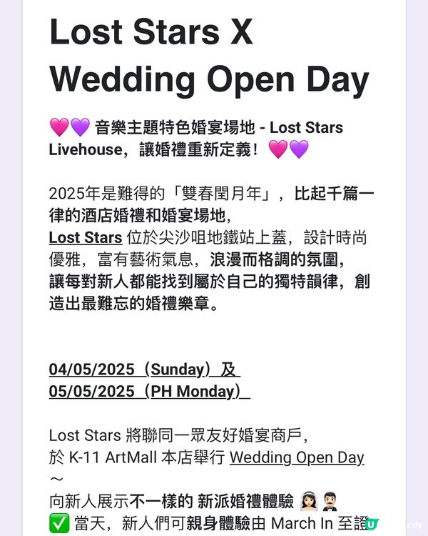 5月4-5日尖沙咀靚場Openday! happy❤️