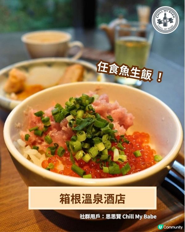 網民大推🔥東京自由行爆紅全攻略 | 溫泉酒店／任食魚生／迴轉壽司😋