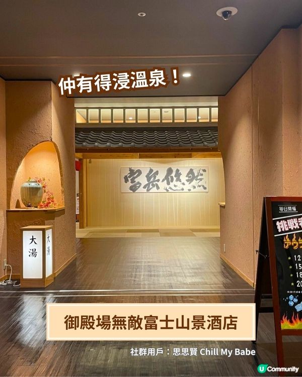 網民大推🔥東京自由行爆紅全攻略 | 溫泉酒店／任食魚生／迴轉壽司😋