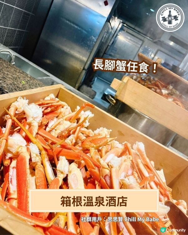 網民大推🔥東京自由行爆紅全攻略 | 溫泉酒店／任食魚生／迴轉壽司😋