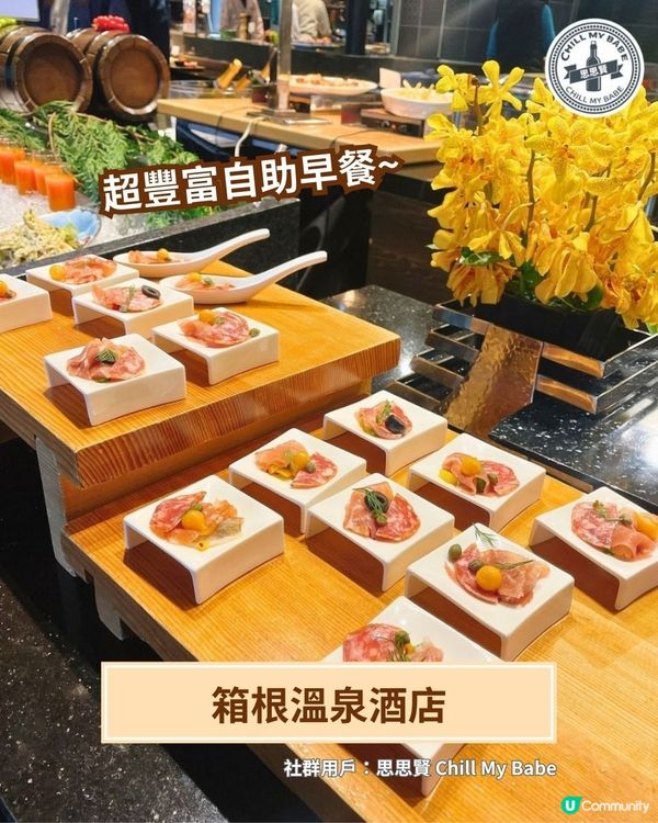 網民大推🔥東京自由行爆紅全攻略 | 溫泉酒店／任食魚生／迴轉壽司😋