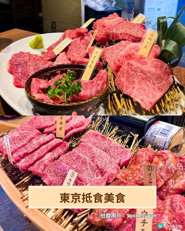 網民大推🔥東京自由行爆紅全攻略 | 溫泉酒店／任食魚生／迴轉壽司😋