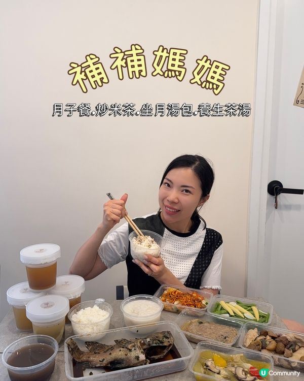 坐月餐唔遲食 🍲  產後調理就趁依家 💪