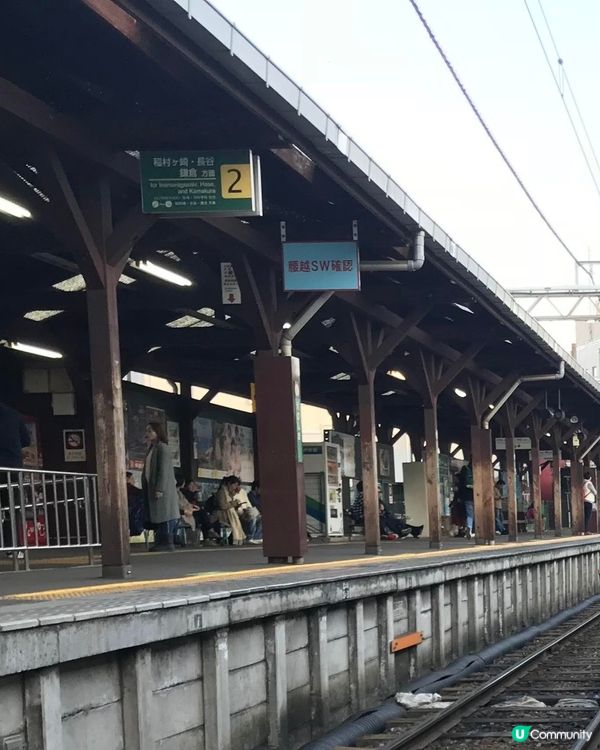 東京近郊之鎌倉車站🇯🇵