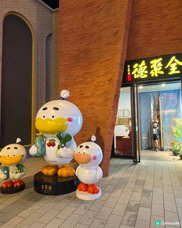 北京烤鴨＋創意佳餚，舌尖上的傳統與驚喜！