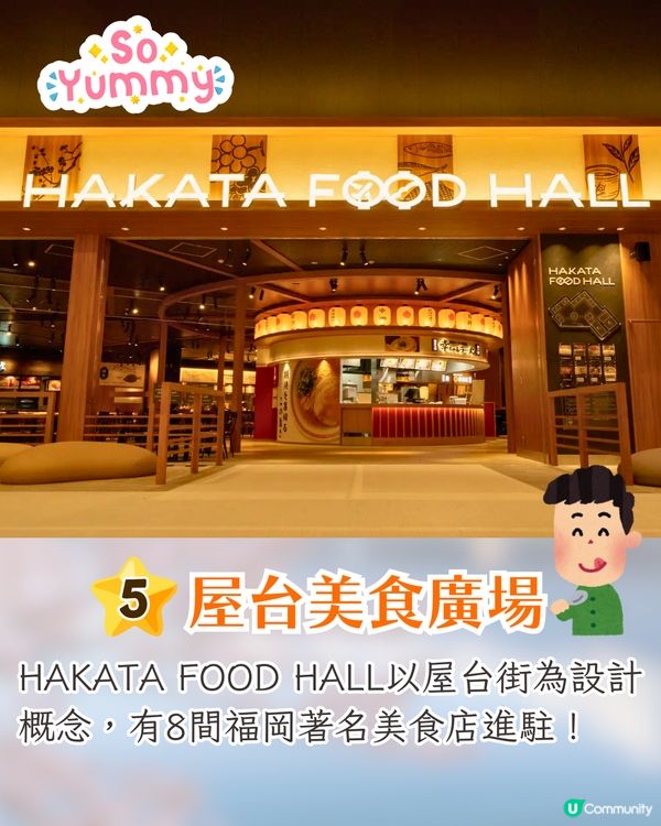 福岡機場正式完成翻新✈️免稅區擴大4倍/120+潮流品牌/全新美食廣場🛍️附免稅店介紹