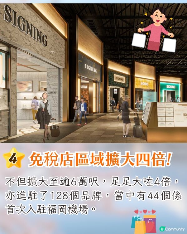 福岡機場正式完成翻新✈️免稅區擴大4倍/120+潮流品牌/全新美食廣場🛍️附免稅店介紹