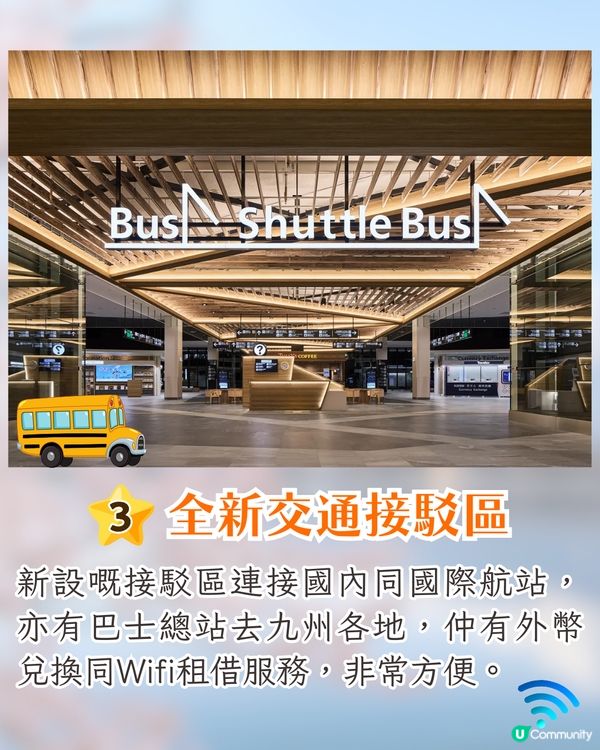 福岡機場正式完成翻新✈️免稅區擴大4倍/120+潮流品牌/全新美食廣場🛍️附免稅店介紹
