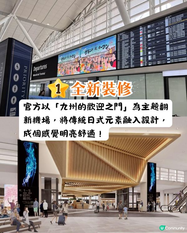 福岡機場正式完成翻新✈️免稅區擴大4倍/120+潮流品牌/全新美食廣場🛍️附免稅店介紹