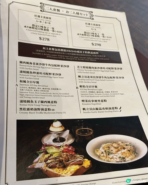 旺角Moko日式café ☕️ 失望而回