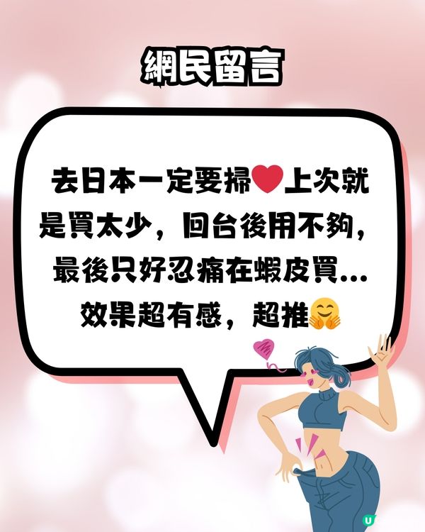 日本爆紅瘦身減脂軟糖😍討論度超高！附個人試食分享+購買點