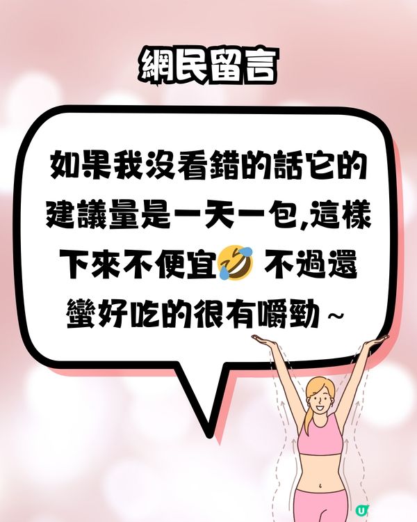 日本爆紅瘦身減脂軟糖😍討論度超高！附個人試食分享+購買點