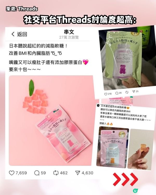 日本爆紅瘦身減脂軟糖😍討論度超高！附個人試食分享+購買點