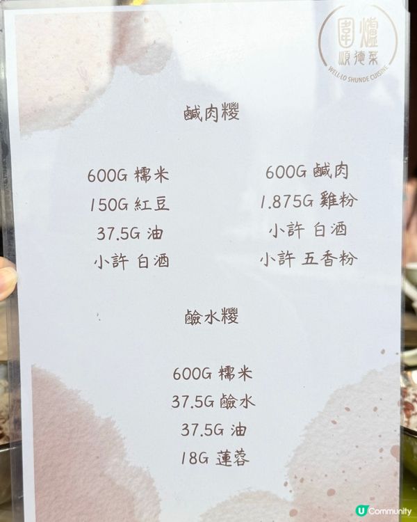 #端午節限定#一次過學包甜粽鹹粽