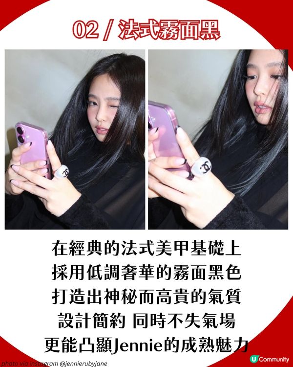 Jennie10款必追美甲造型 仙氣法式到復古紅唇全都有💅🏻