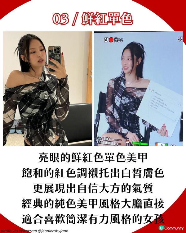 Jennie10款必追美甲造型 仙氣法式到復古紅唇全都有💅🏻