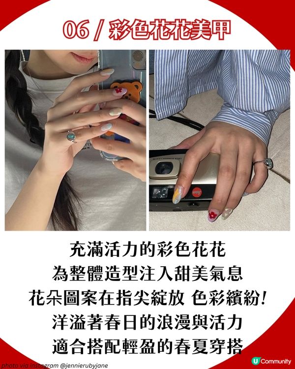 Jennie10款必追美甲造型 仙氣法式到復古紅唇全都有💅🏻