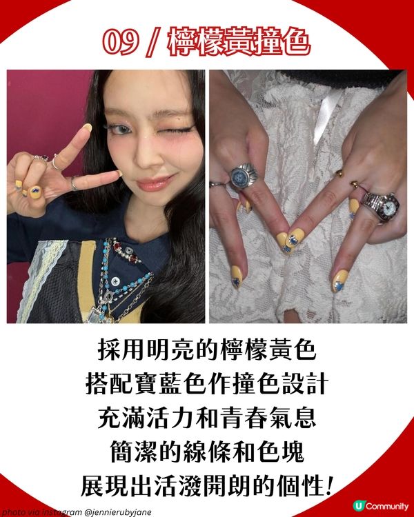 Jennie10款必追美甲造型 仙氣法式到復古紅唇全都有💅🏻