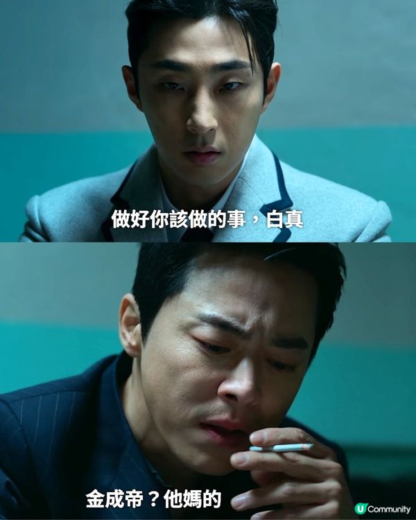 弱美男英雄Class 2網民指出5大負評！曹政奭客串演黑幫老大有驚喜