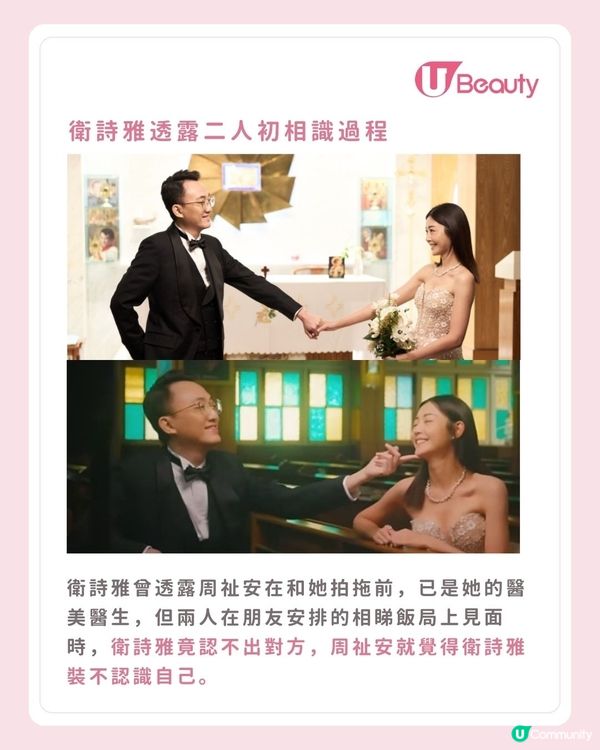 衛詩雅公開老公強大背景！