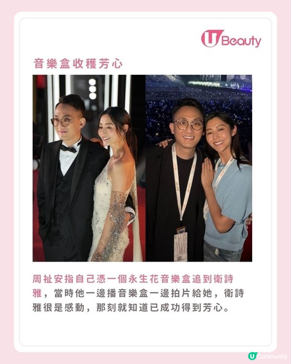 衛詩雅公開老公強大背景！