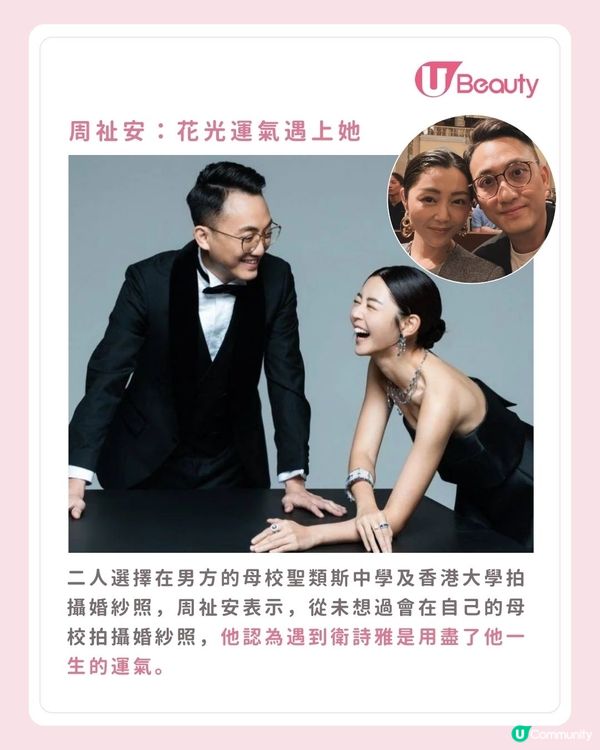 衛詩雅公開老公強大背景！