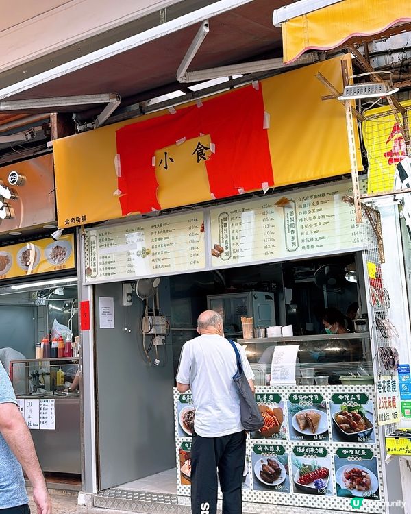 🎏土瓜灣人氣韭菜餅🎉同區開分店🎉