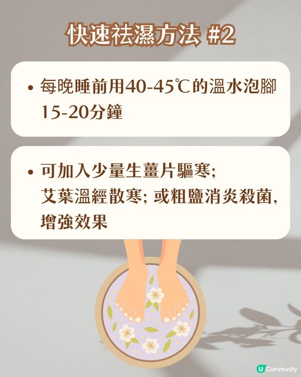 女生必看！濕氣重自救指南 3款祛濕茶+3大忌口 輕鬆告別暗沉/浮腫/易胖體質‼️