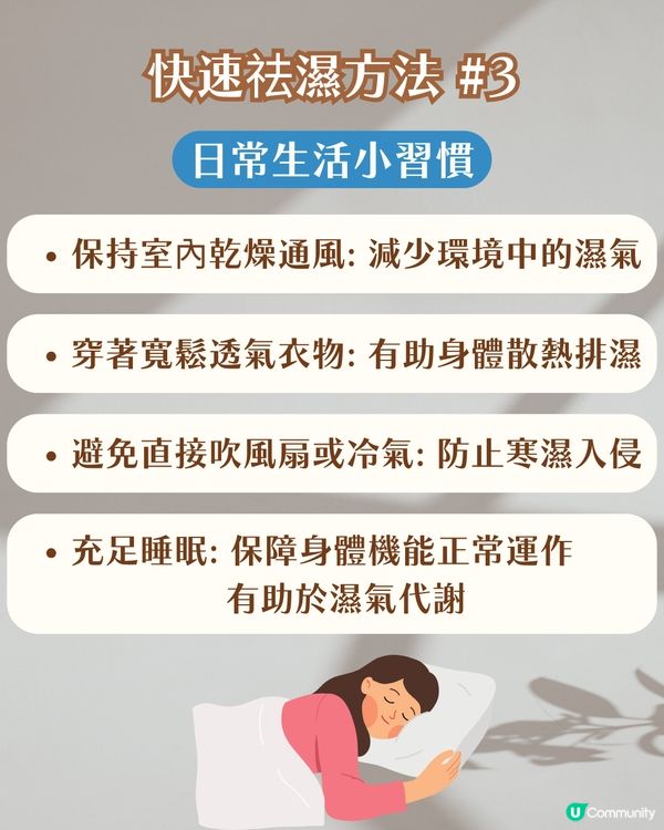 女生必看！濕氣重自救指南 3款祛濕茶+3大忌口 輕鬆告別暗沉/浮腫/易胖體質‼️