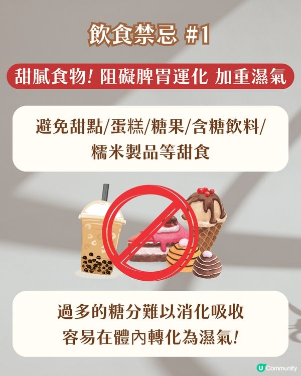 女生必看！濕氣重自救指南 3款祛濕茶+3大忌口 輕鬆告別暗沉/浮腫/易胖體質‼️