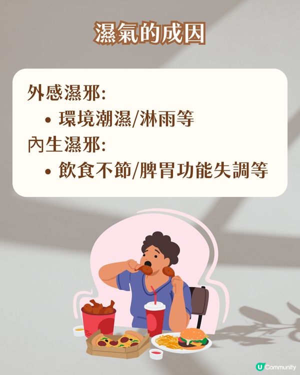 女生必看！濕氣重自救指南 3款祛濕茶+3大忌口 輕鬆告別暗沉/浮腫/易胖體質‼️