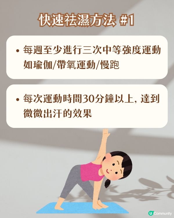 女生必看！濕氣重自救指南 3款祛濕茶+3大忌口 輕鬆告別暗沉/浮腫/易胖體質‼️